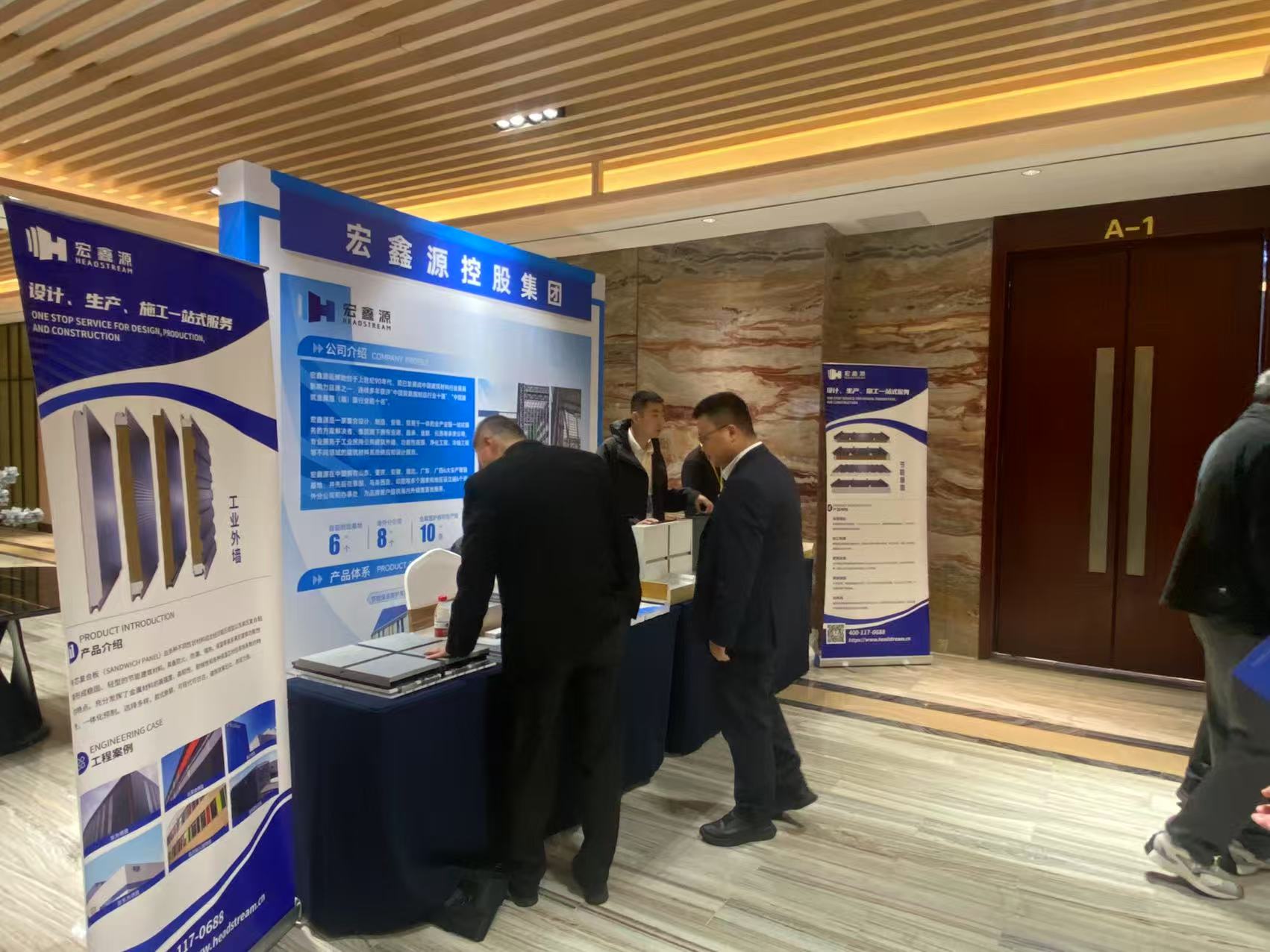 宏鑫源出席2025年江蘇省鋼結構行業(yè)創(chuàng)新發(fā)展大會 共話綠色數